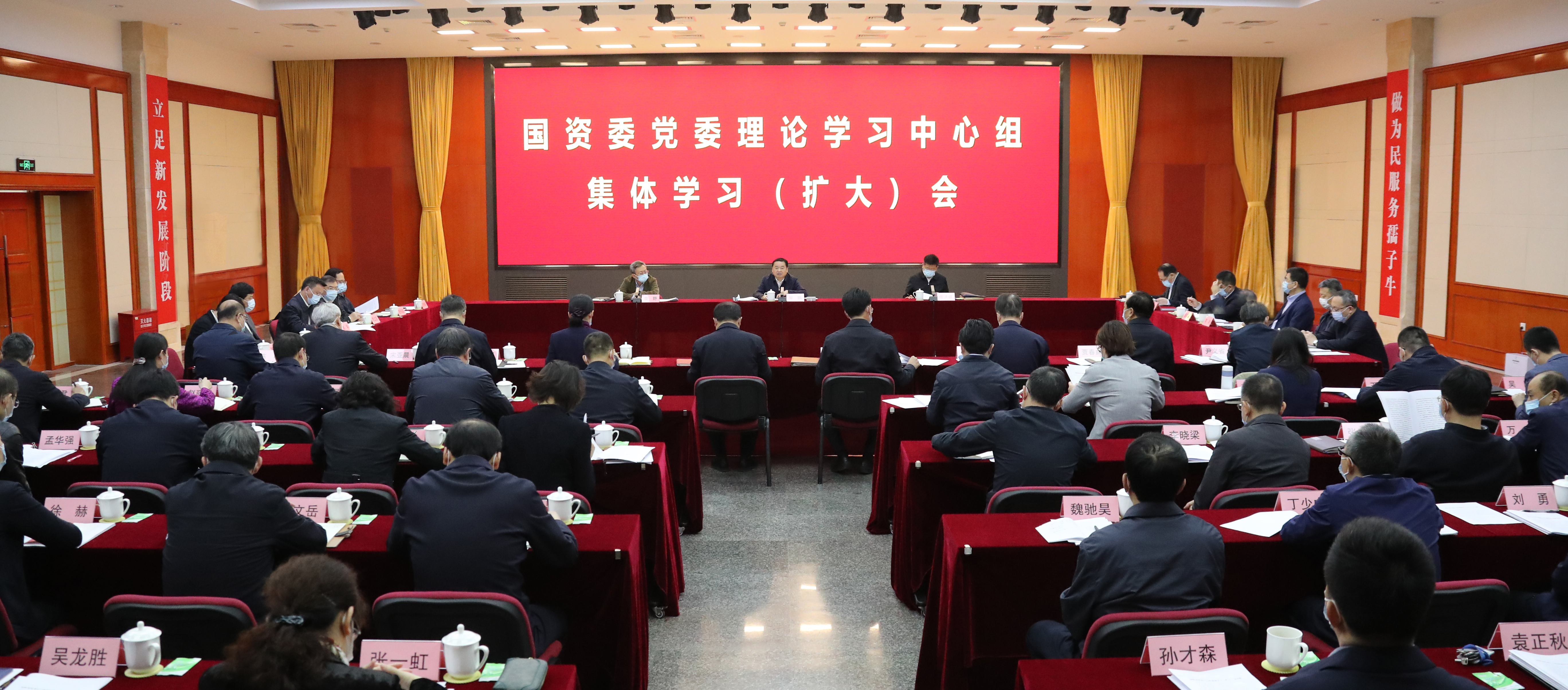 郝鵬、國資、央企、國資委、書記、主任、國企、企業(yè)改革