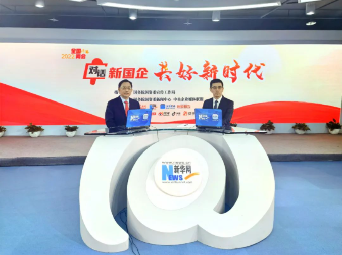 國務(wù)院國有資產(chǎn)監(jiān)督管理委員會：對話中國節(jié)能宋鑫：增強企業(yè)發(fā)展能力，落實國家重大戰(zhàn)略